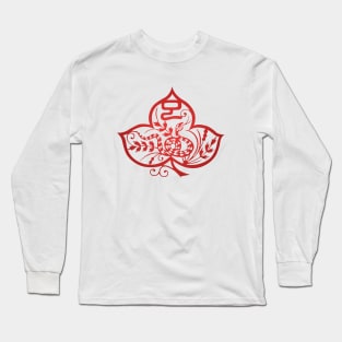 Chinese Zodiac ver.2 Snake in Red Long Sleeve T-Shirt